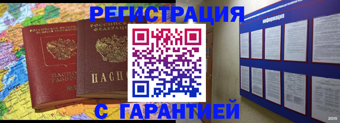 прописка для военкомата в Оренбурге