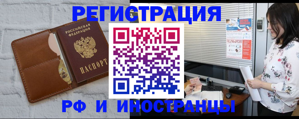миграционный учет в Оренбурге