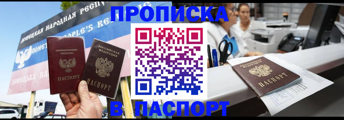 временная прописка в Оренбурге