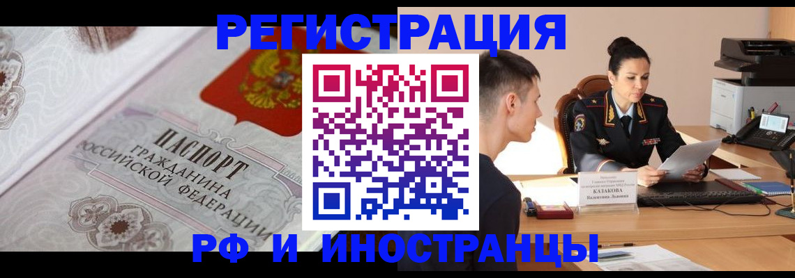 прописка от собственника в Оренбурге