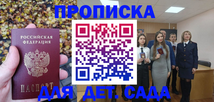 прописка в квартире в Оренбурге